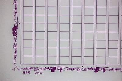 飾り原稿用紙 蔓葡萄（GK-0004）[4582486340406]