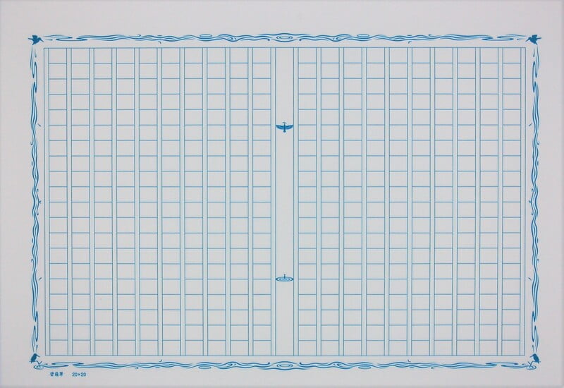 飾り原稿用紙 碧翡翠（GK-0006）[4582486340550]