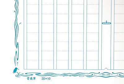 ふたふで箋 碧翡翠（FT-0006）[4582486340703]