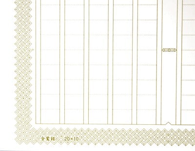 ふたふで箋 金鴬錯 (FT-0008) [4582486340642]