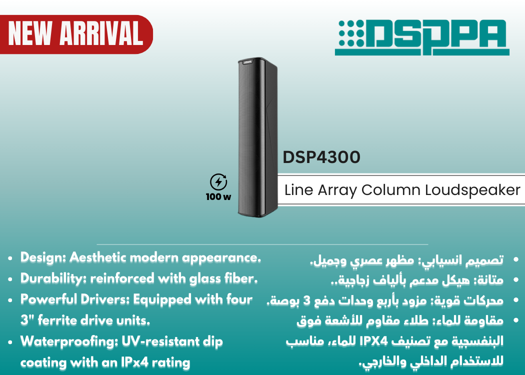 DSP4300B-100 W-Loudspeaker