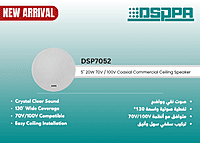 DSP7052 Ceiling Speaker DSP7052 Ceiling Speaker