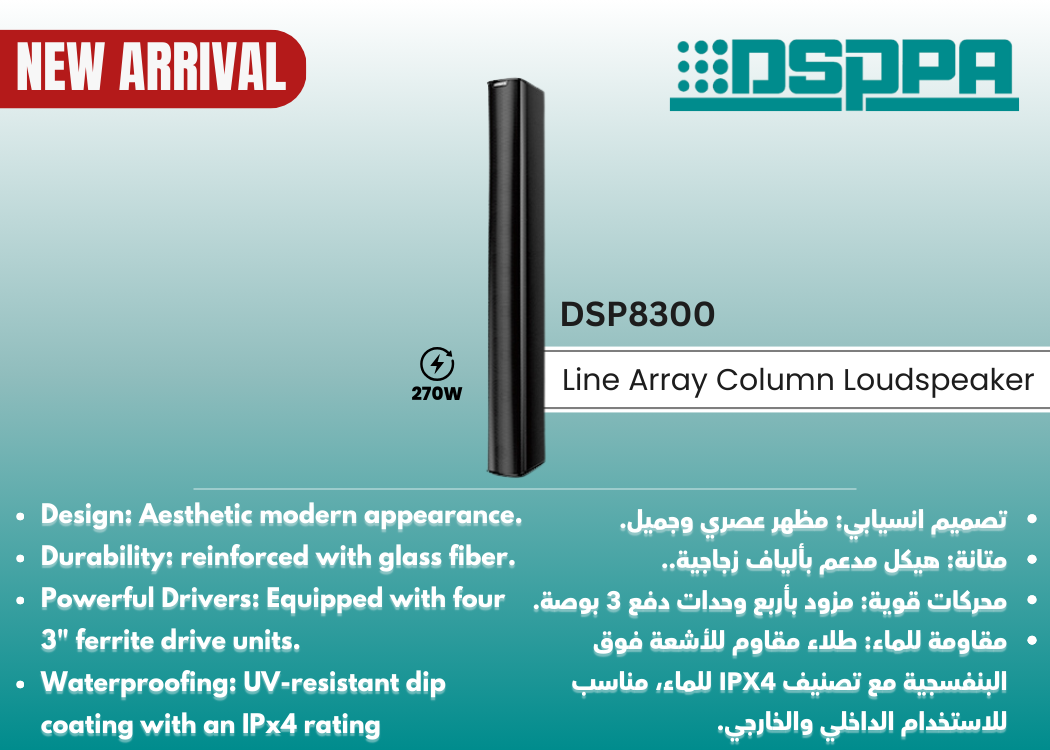DSP8300B-270 W-Loudspeaker