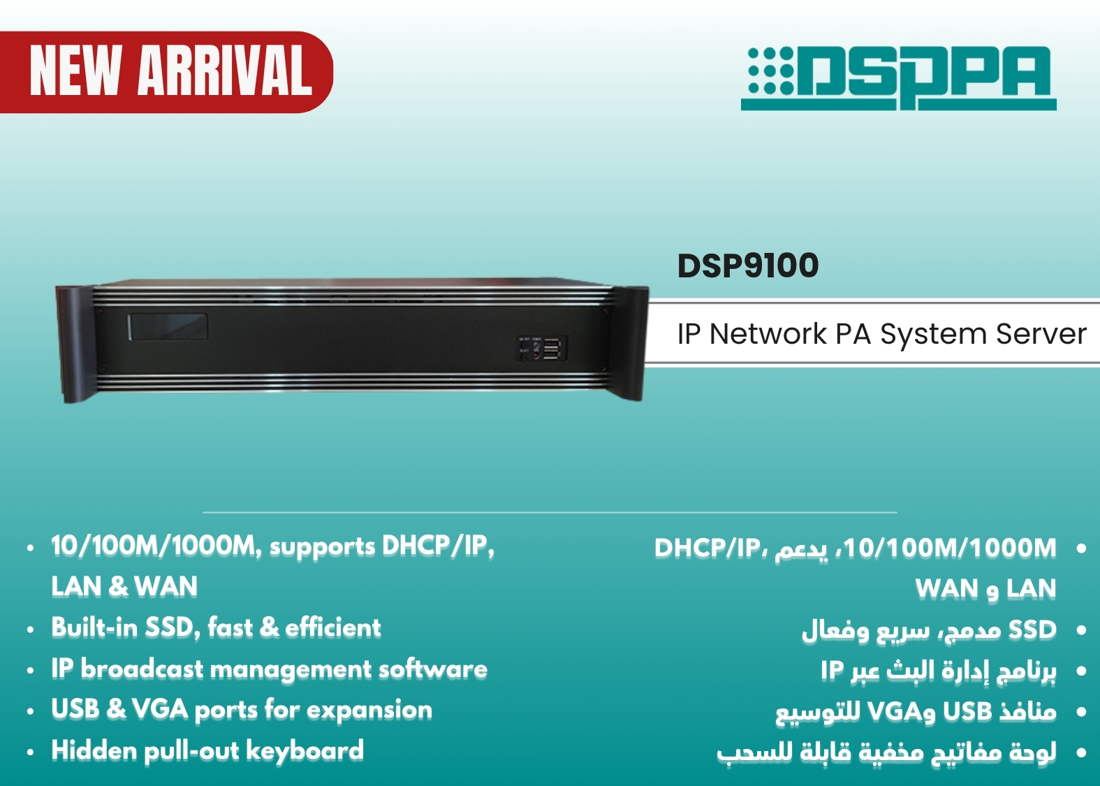 DSP9100