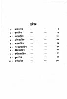 Dashavatar Charit (Bengali) (Paperback) Dashavatar Charit (Bengali) (Paperback)