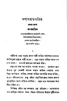 Dashavatar Charit (Bengali) (Paperback) Dashavatar Charit (Bengali) (Paperback)