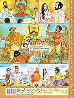 Deivat Tirumuvar Vazhkkai Sambhavangal - Padakkadhai (Tamil) Deivat Tirumuvar Vazhkkai Sambhavangal - Padakkadhai (Tamil)