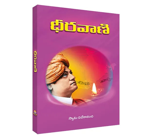 Dheeravani (Telugu) (Paperback)