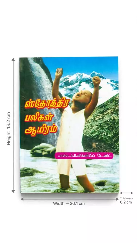 1000 Praises Sthothira Baligal Big