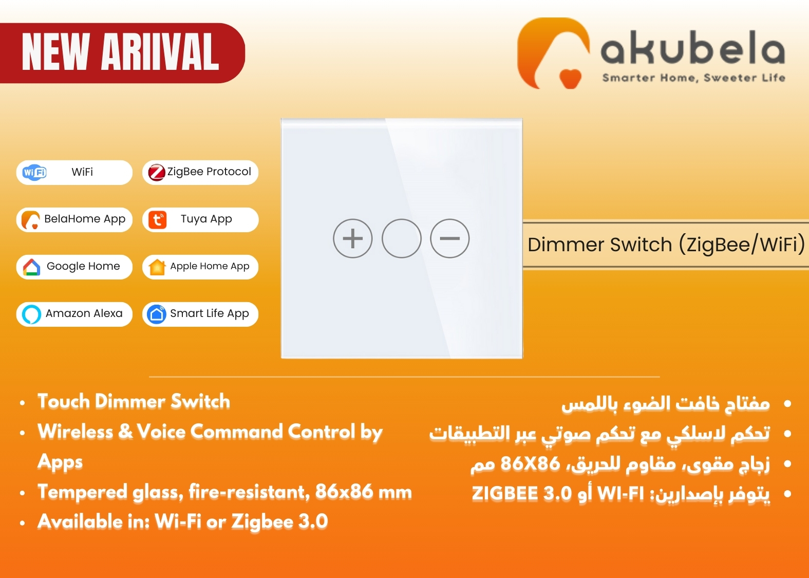 ZigBee Dimmer Switch