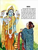 Divya Balakon Ki Kathayen Divya Balakon Ki Kathayen