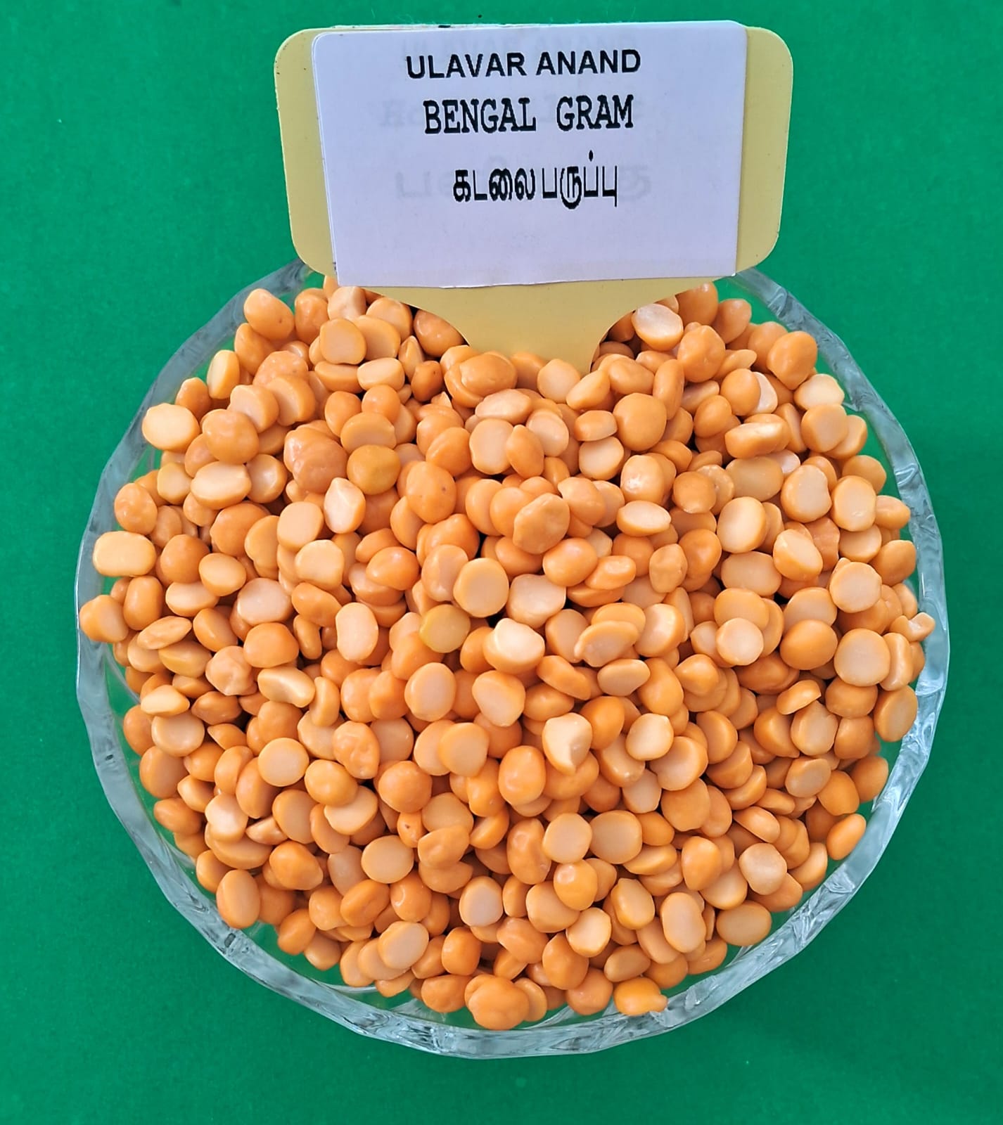 கடலை பருப்பு 500 கிராம்|Bengal Gram Dal 500 gram