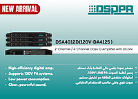 DSA4012D(120V-DA4125 )