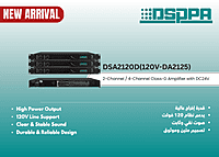 DSA2120D(120V-DA2125)