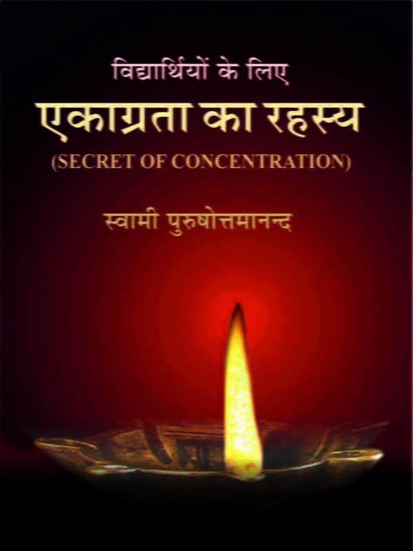 Ekagrata Ka Rahashya (Hindi) (Paperback) Ekagrata Ka Rahashya (Hindi) (Paperback)