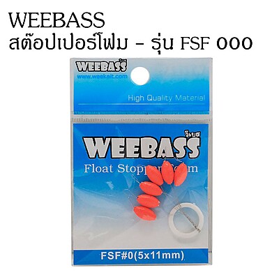 WEEBASS สต๊อปเปอร์โฟม - รุ่น FSF 000