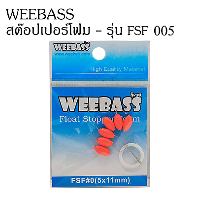 WEEBASS สต๊อปเปอร์โฟม - รุ่น FSF 005