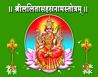 Sri Lalita Sahasranama Stotram - Pocket (Sanskrit) (Bold Letters)