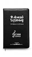 Unnadha Paadalgal 7300 Songs Rexine Cover
