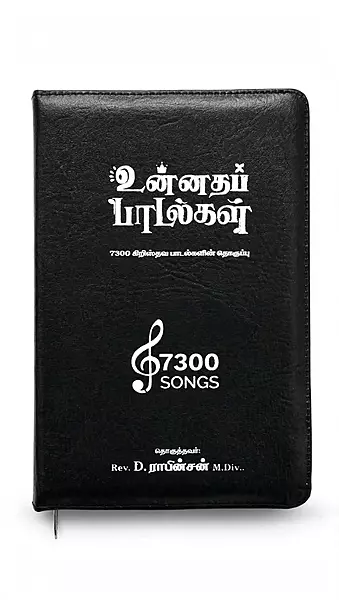 Unnadha Paadalgal 7300 Songs Rexine Cover