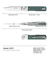 Ganzo G767