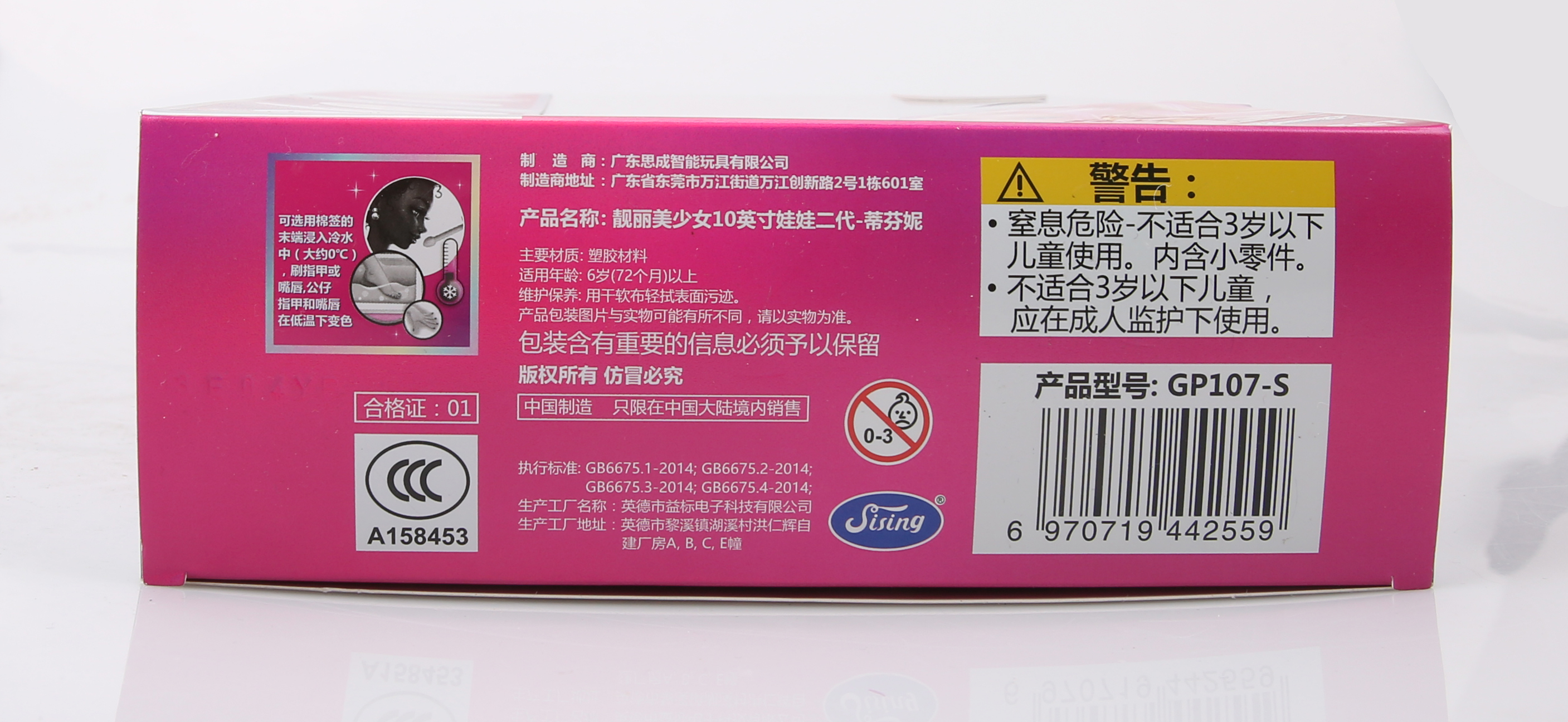 GLO UP GIRLS Doll - (Mini Packing) - Tiffany 2