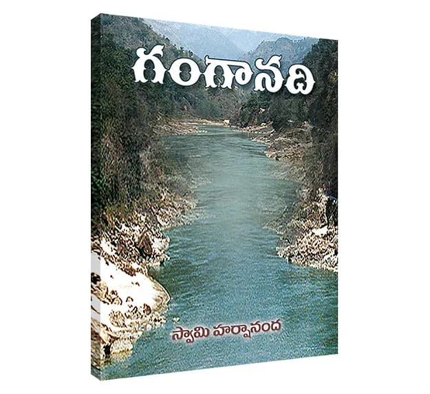 Ganganadi (Telugu) (Paperback)