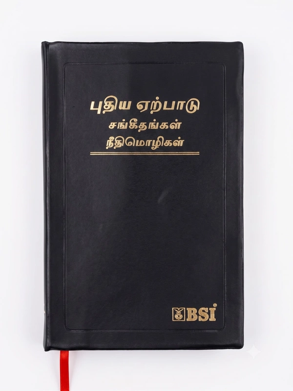 Demi New Testament