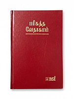 Royal Hard Binding Maroon