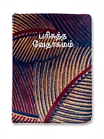 Bible Pocket Size Velvet ZIP