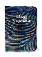 Bible Pocket Size Velvet ZIP