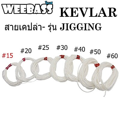 HARBOR สายถัก - รุ่น JIGGING PE LINE 15LB (3M)