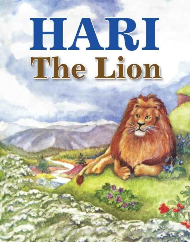Hari The Lion (English) (Paperback) Hari The Lion (English) (Paperback)