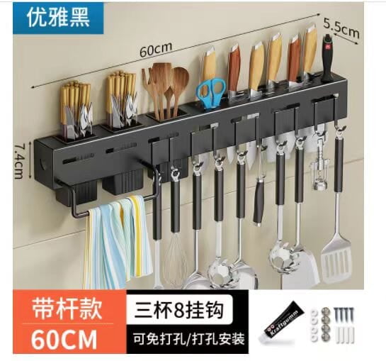 WALL KITCHEN UTENSILS RACK WITH 3 CUTLERIES HOLDERS AND TOWEL RACK - 60CM