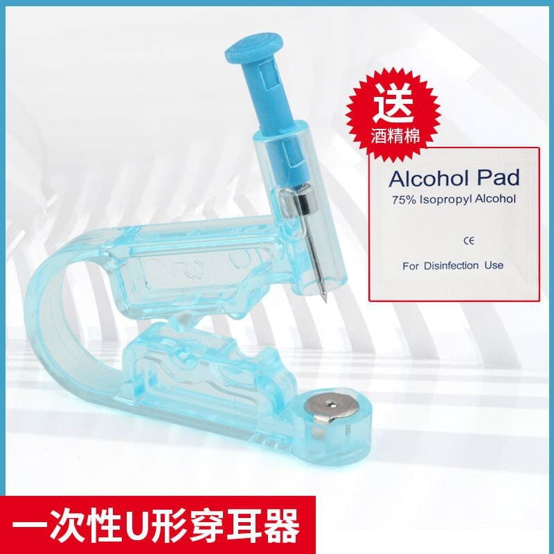 DISPOSABLE EAR NOSE PIERCING GUN WITH STERILIZING LIQUID