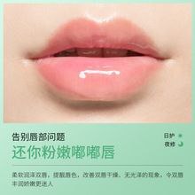2IN1 ELASTIC TENDER MOISTURISING EYE& LIPS MASK - ANTI- AGING MOISTURIZER