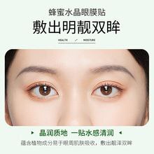 2IN1 ELASTIC TENDER MOISTURISING EYE& LIPS MASK - ANTI- AGING MOISTURIZER