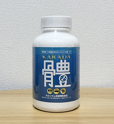 風化貝カルシウム