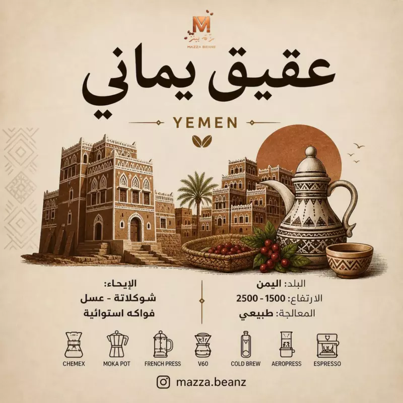 عقيق يماني