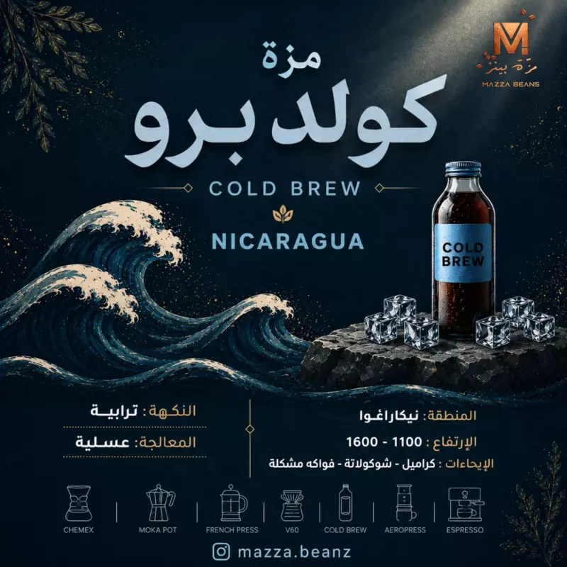 مزة كولر برو