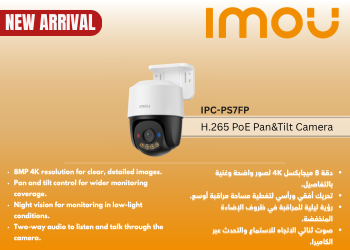 IPC-PS7FP-8X0-V-imou
