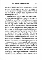 Yuva Nayak Vivekananda