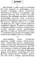 Sri Vishnu Sahasranama Bhasyam (Tamil) Sri Vishnu Sahasranama Bhasyam (Tamil)