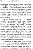 Ilaingar Sakthi (Tamil)