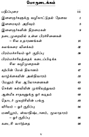 Ilaingar Sakthi (Tamil)