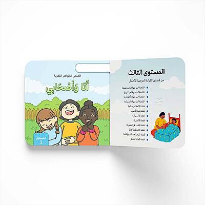 قصص القراءة الموجهة للأطفال قصص القراءة الموجهة للأطفال