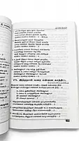 Pudhu Vaazhvu Geethangal NLAG Song Book