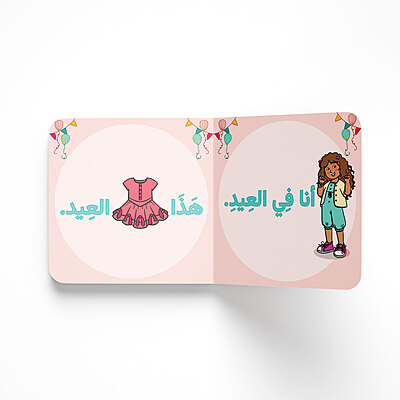 قصص القراءة الموجهة للأطفال قصص القراءة الموجهة للأطفال