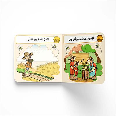 قصص القراءة الموجهة للأطفال قصص القراءة الموجهة للأطفال