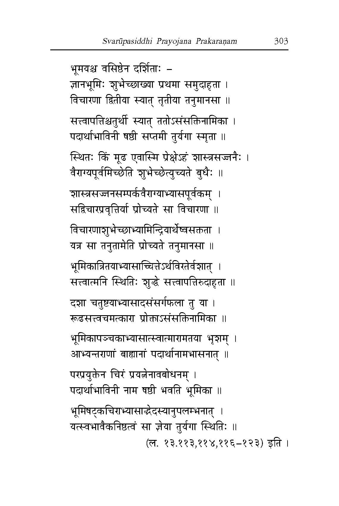 Jivanmukti Viveka - Vidyaranya Jivanmukti Viveka - Vidyaranya